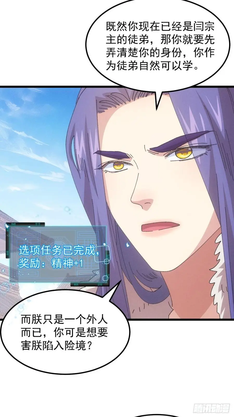 第249话 靠山送上门23