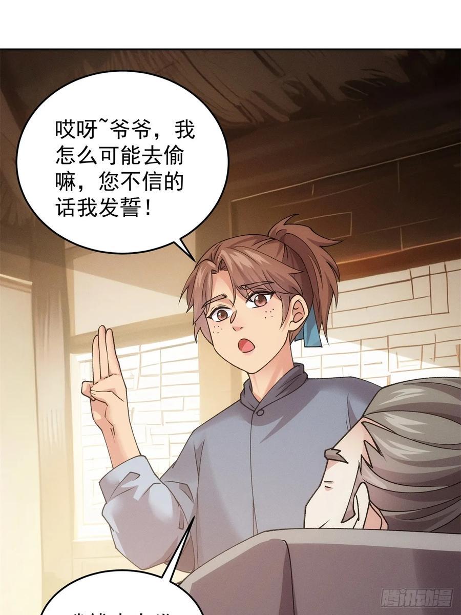 第183话：钱小东44