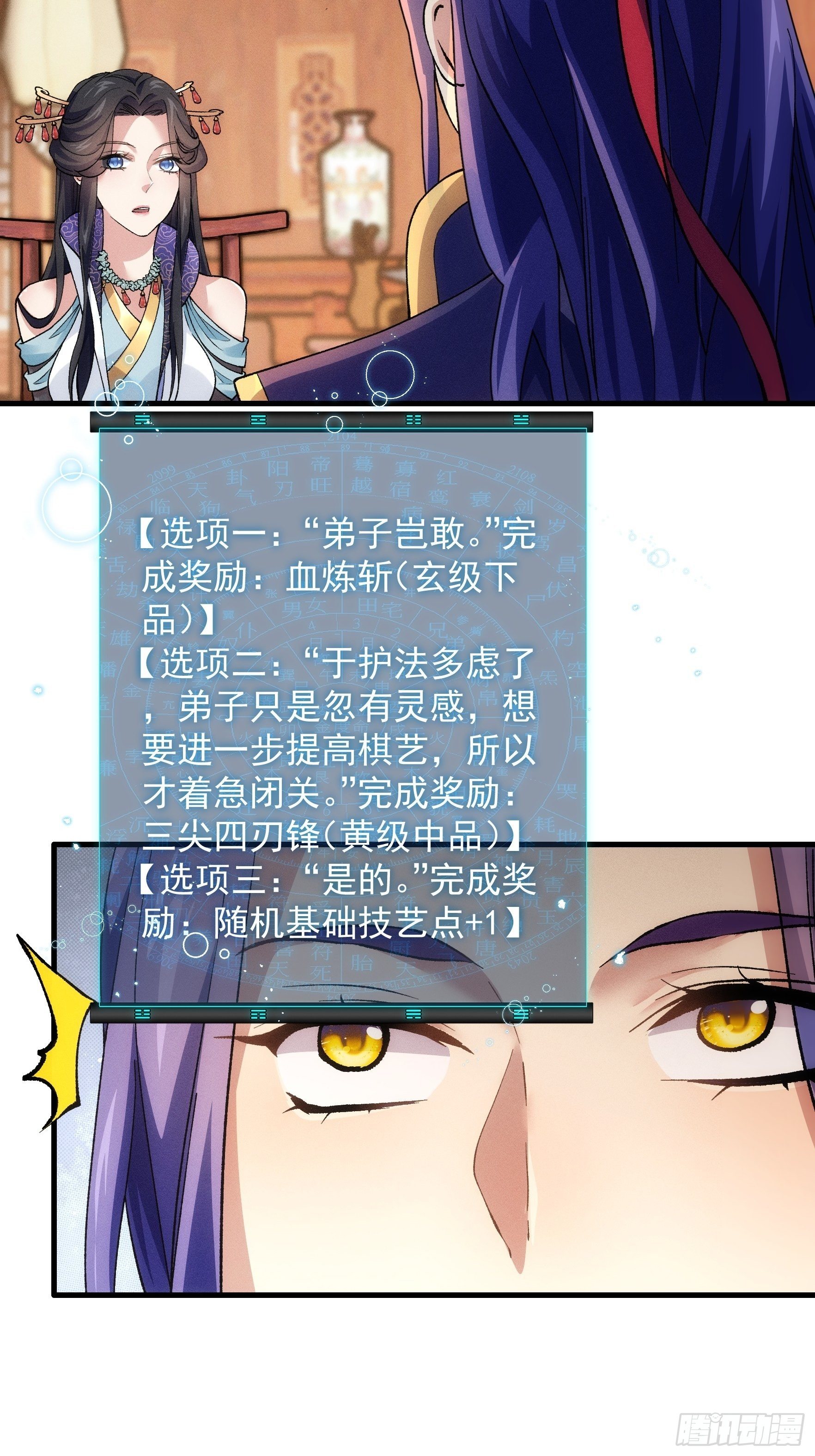 第26话 戴草帽的六人3