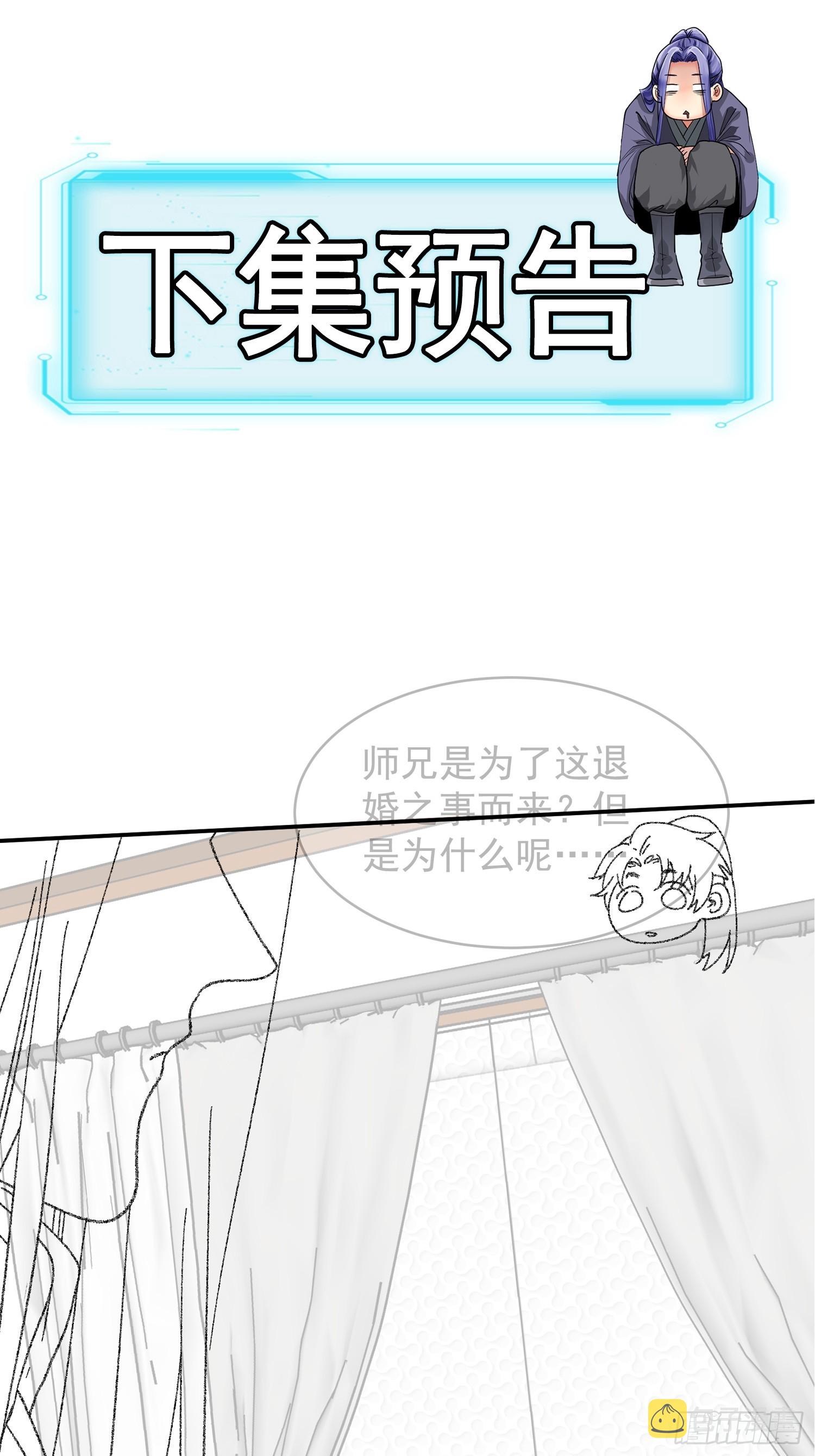 第121话：骆闻舟54