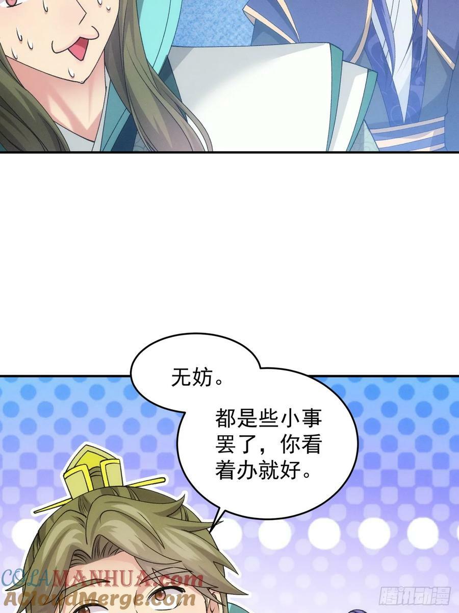 第150话：明天就登基吧16