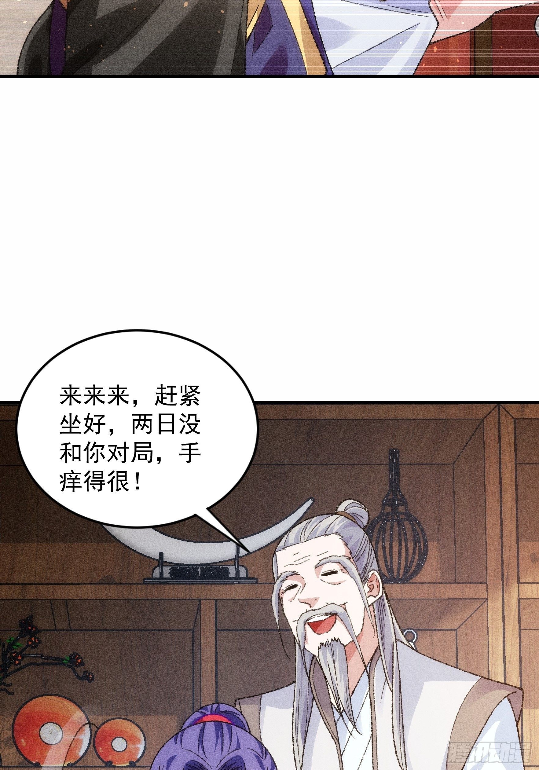 第24话 魔教这么有钱吗24
