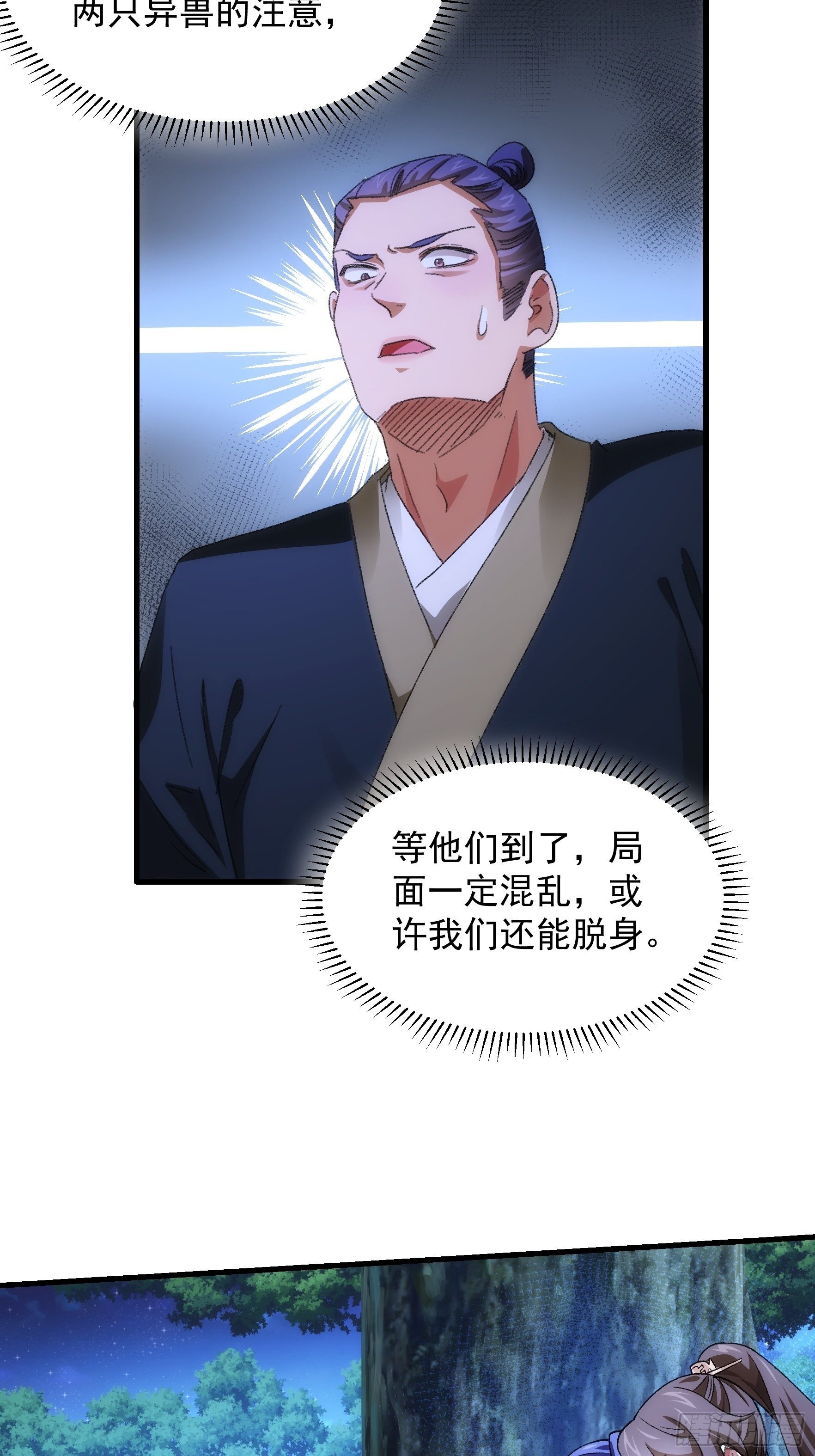 第41话 有人抢食27