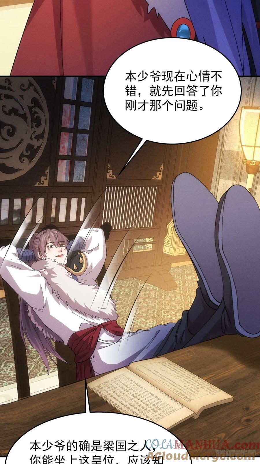第193话：他到底是谁？6