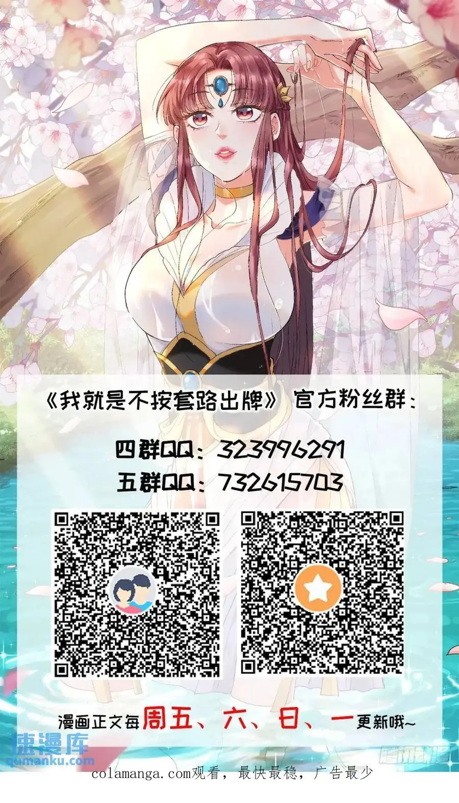 第246话 你会负责吧43