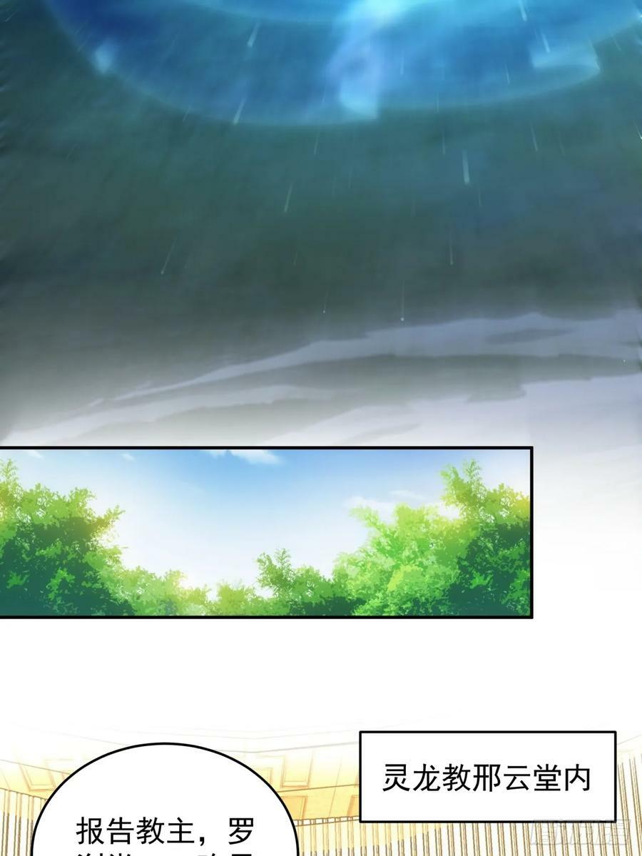 第146话：通风报信17