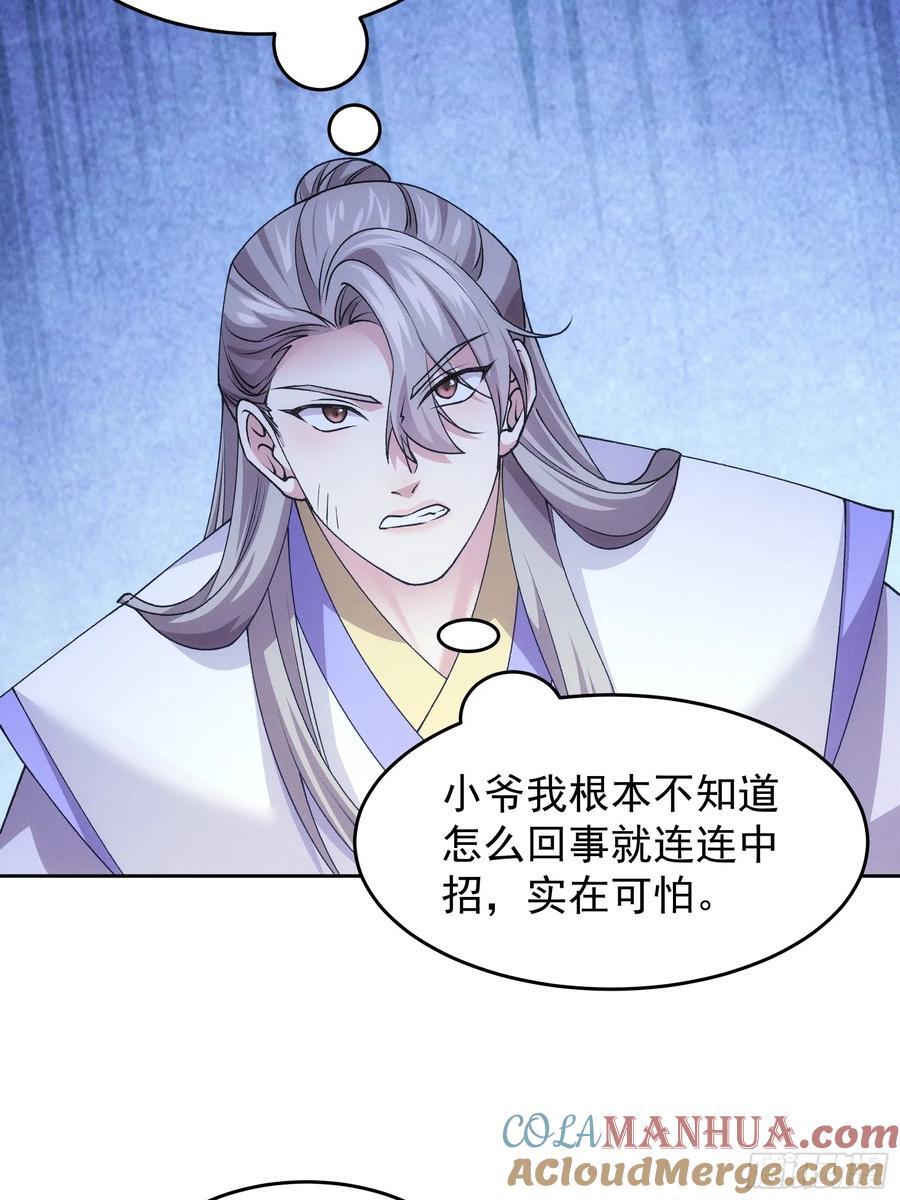 第180话：太邪门了39