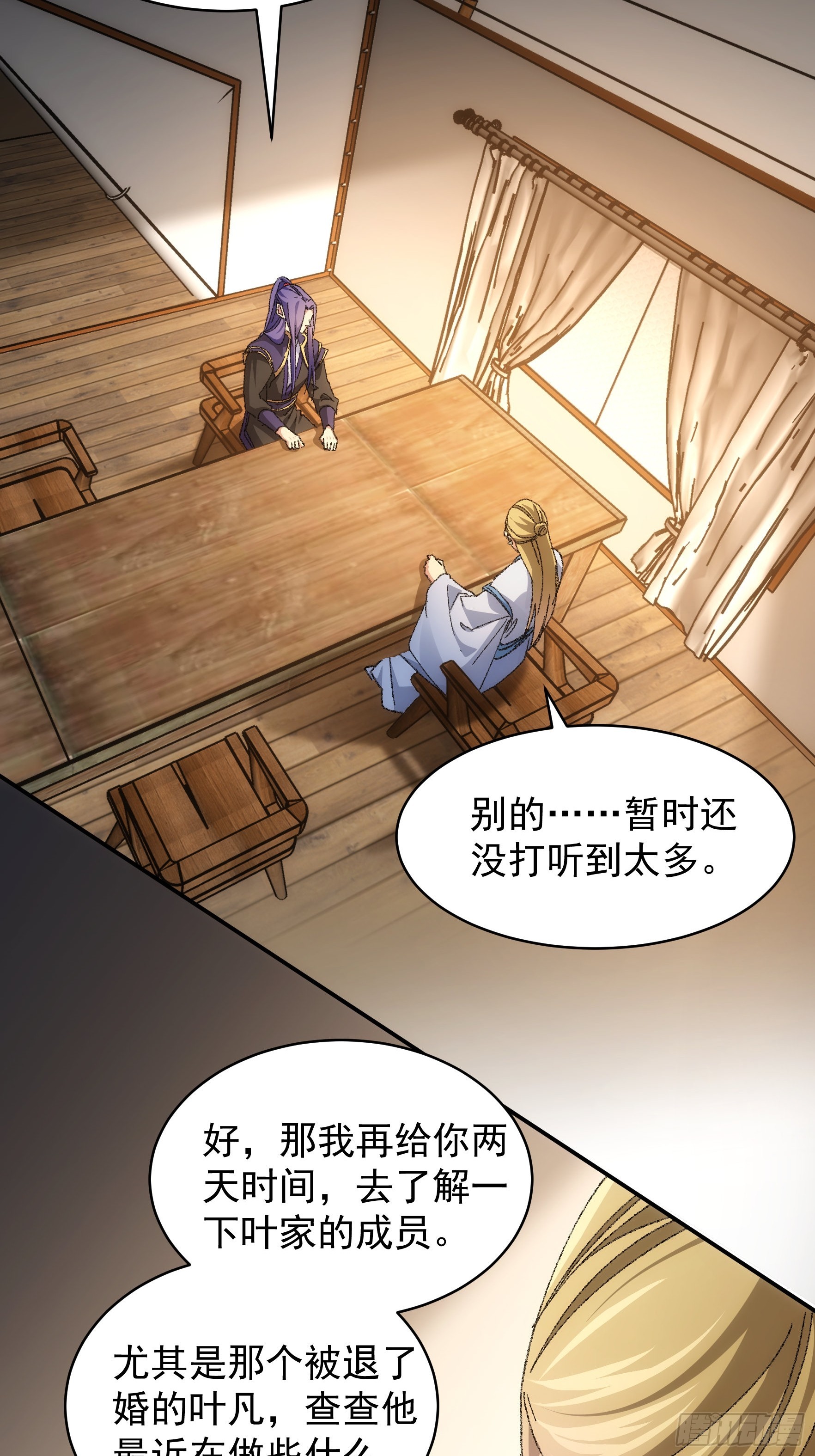第122话：四大家族36
