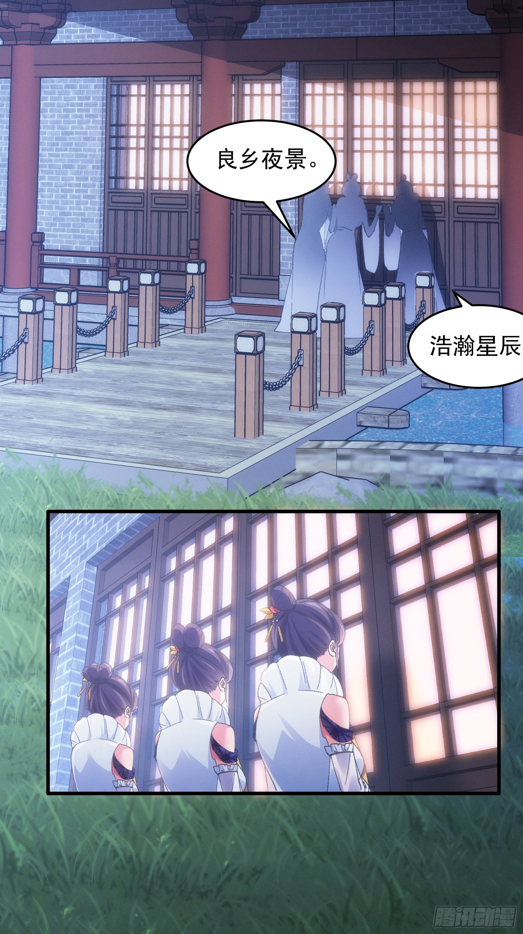 第37话 开会讨论下师兄17
