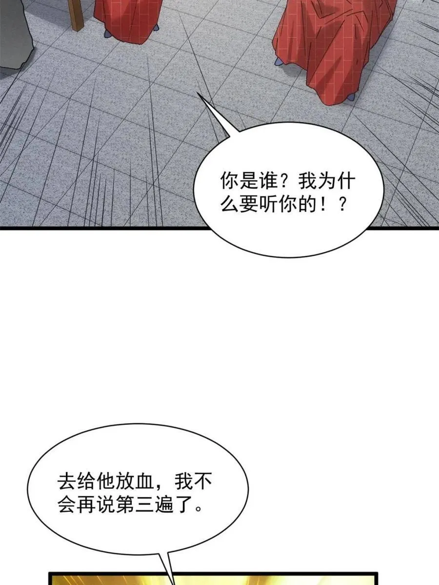 第288话 假和尚44