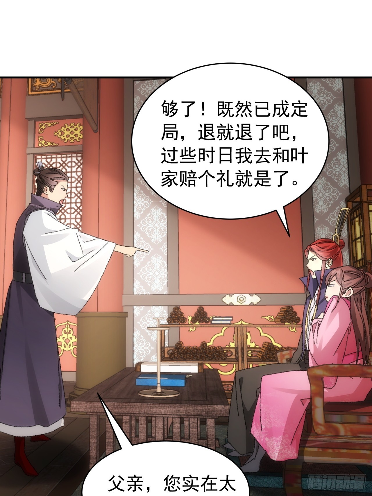 第118话：这套路我熟27