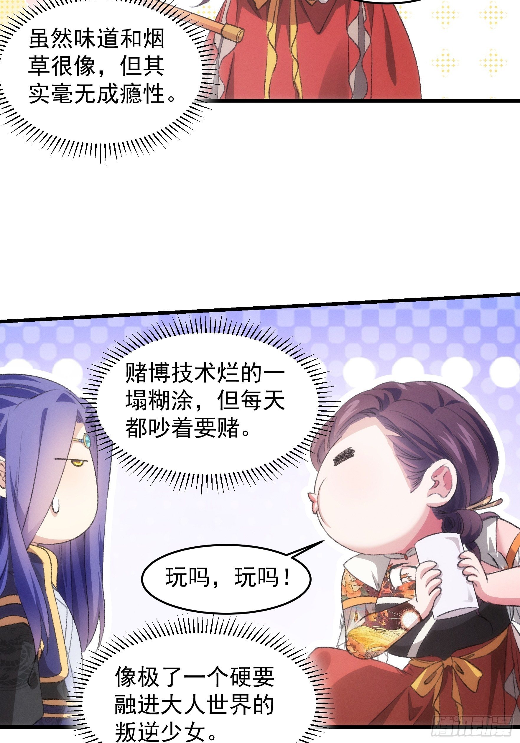 第40话 厨艺小当家5
