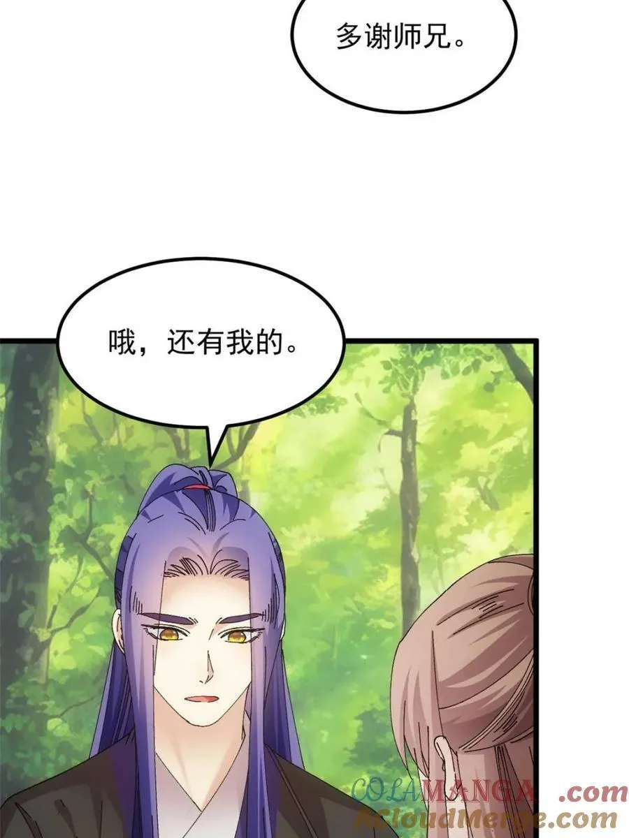 第272话 系统送线索42