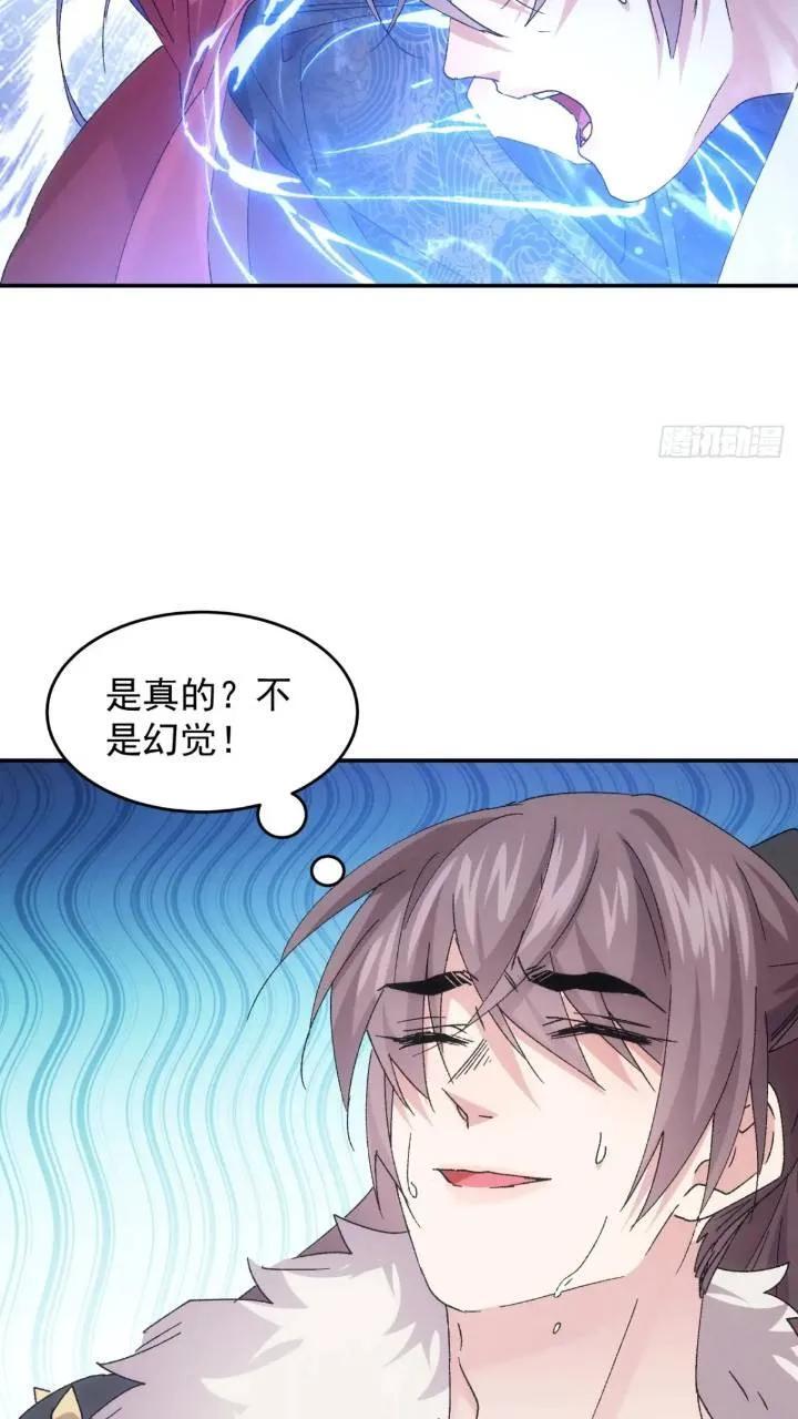 第195话：这是小手段？11