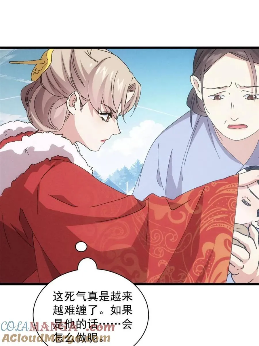 第283话 重见天日66