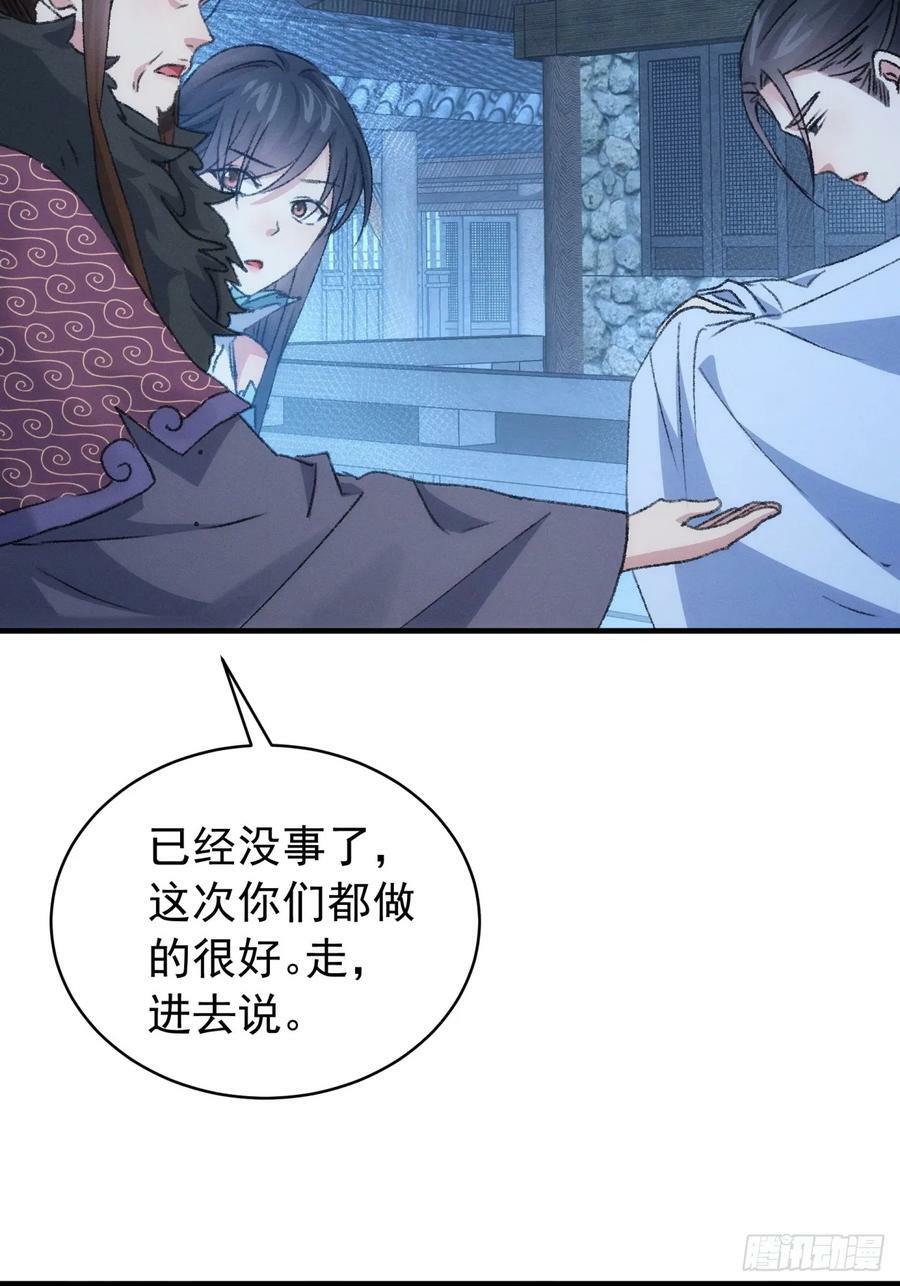 第147话：皆大欢喜25