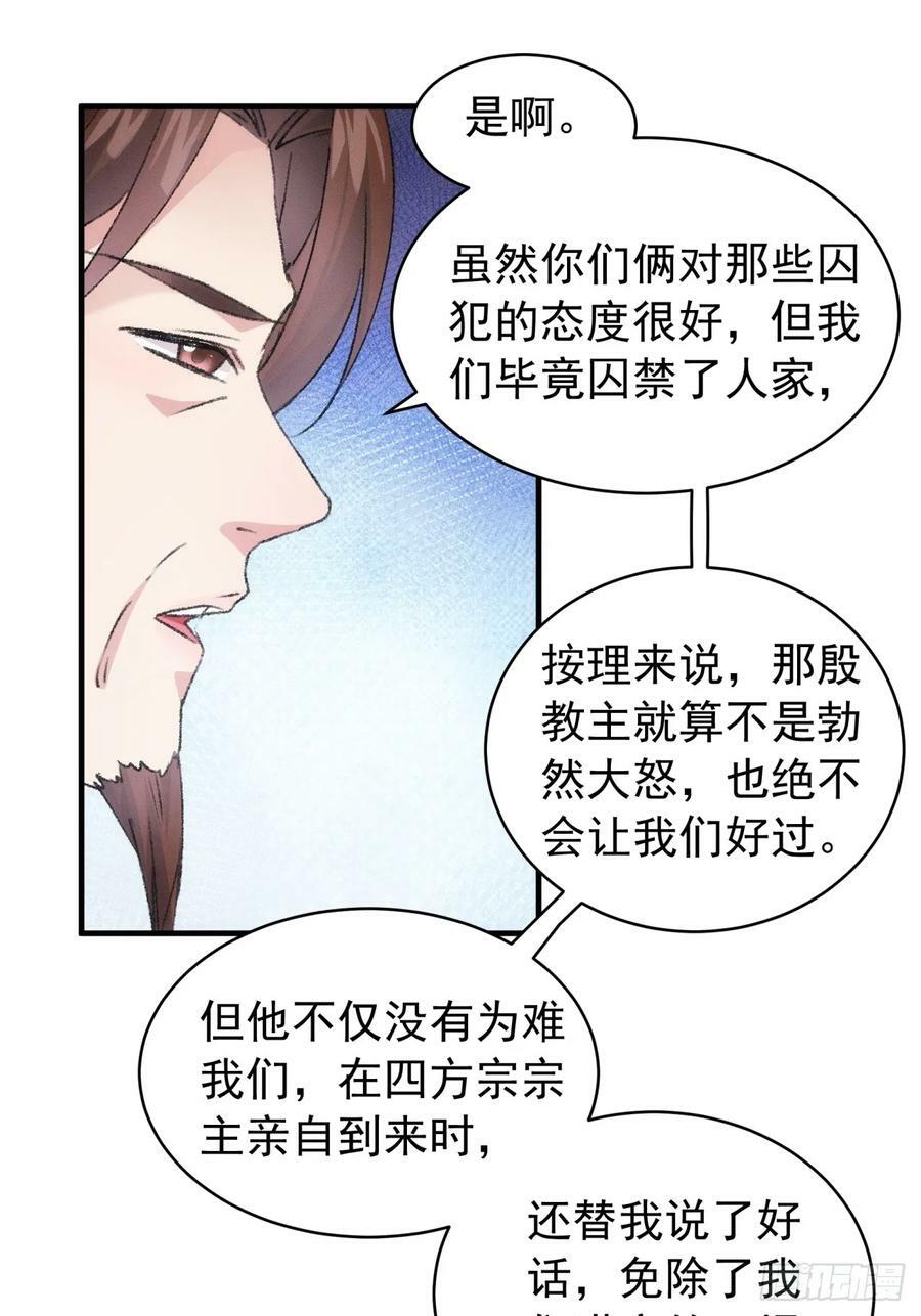 第147话：皆大欢喜29