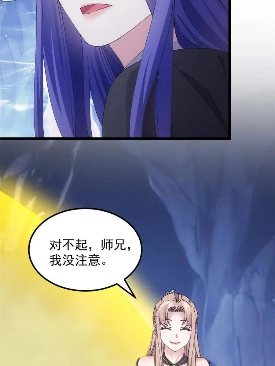 第279话 收获颇丰38