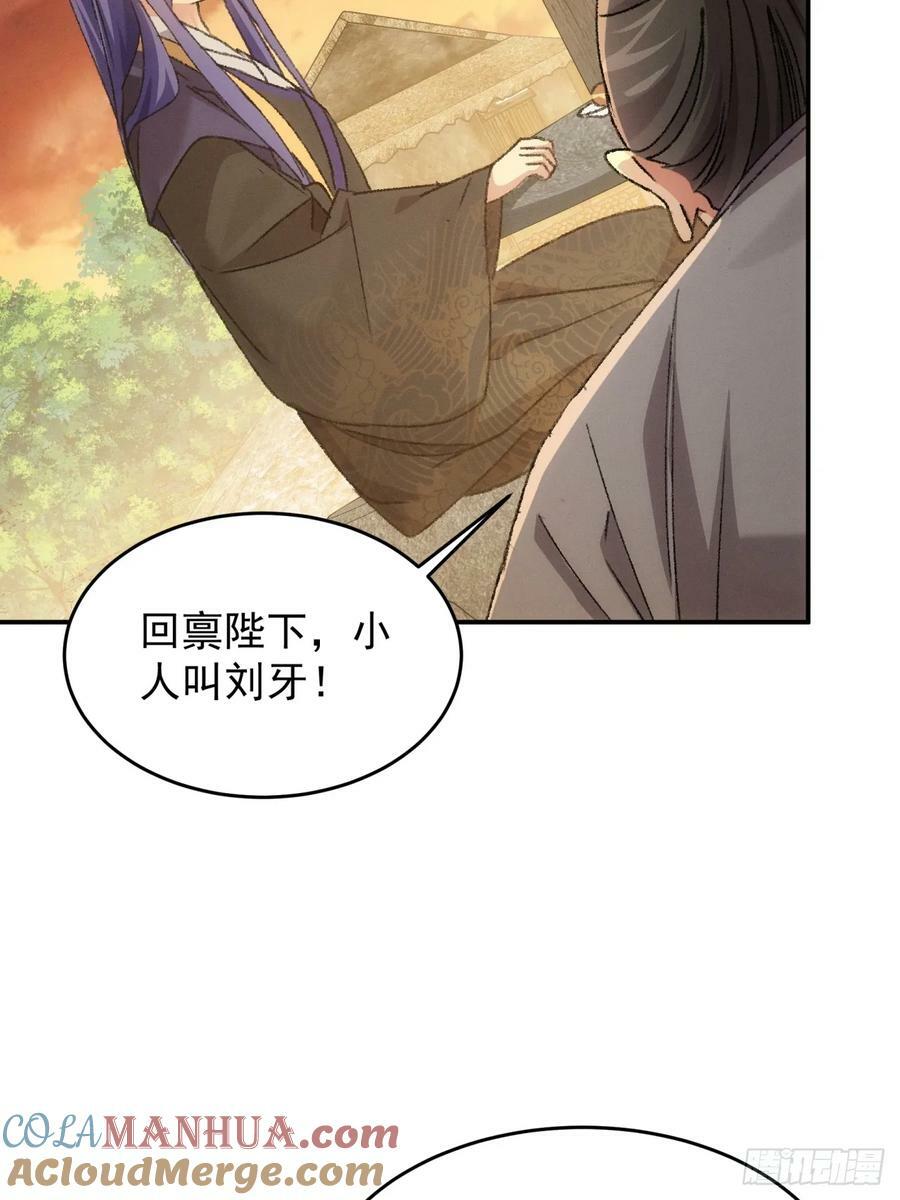 第172话：说漏嘴14