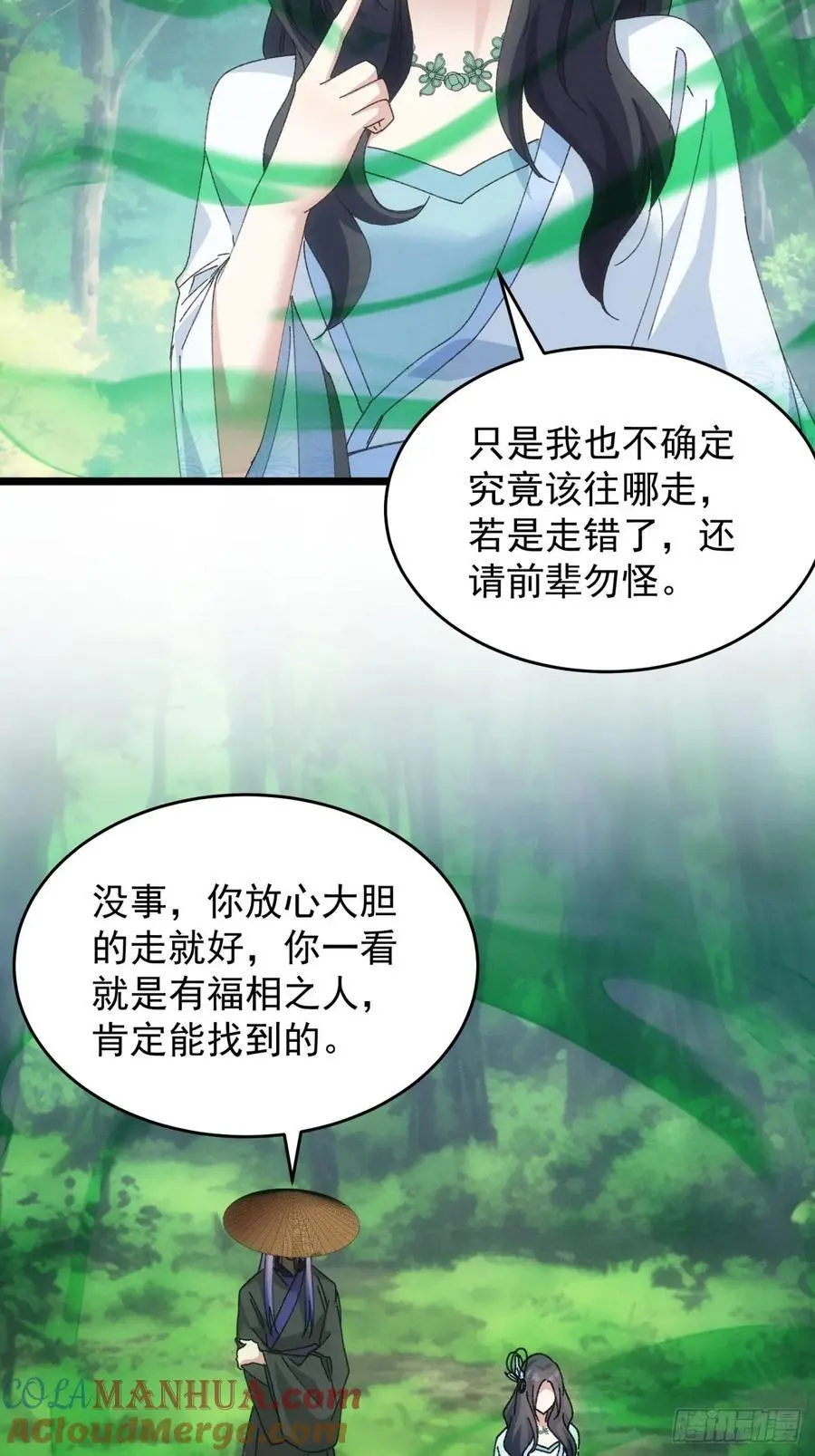 第225话 工具人20