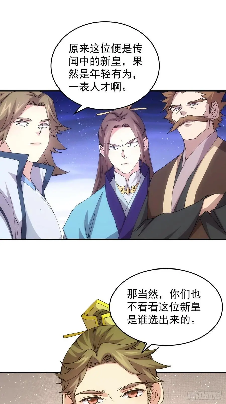 第218话：大佬开会29
