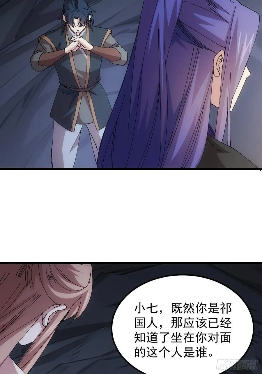 第263话 新小弟27
