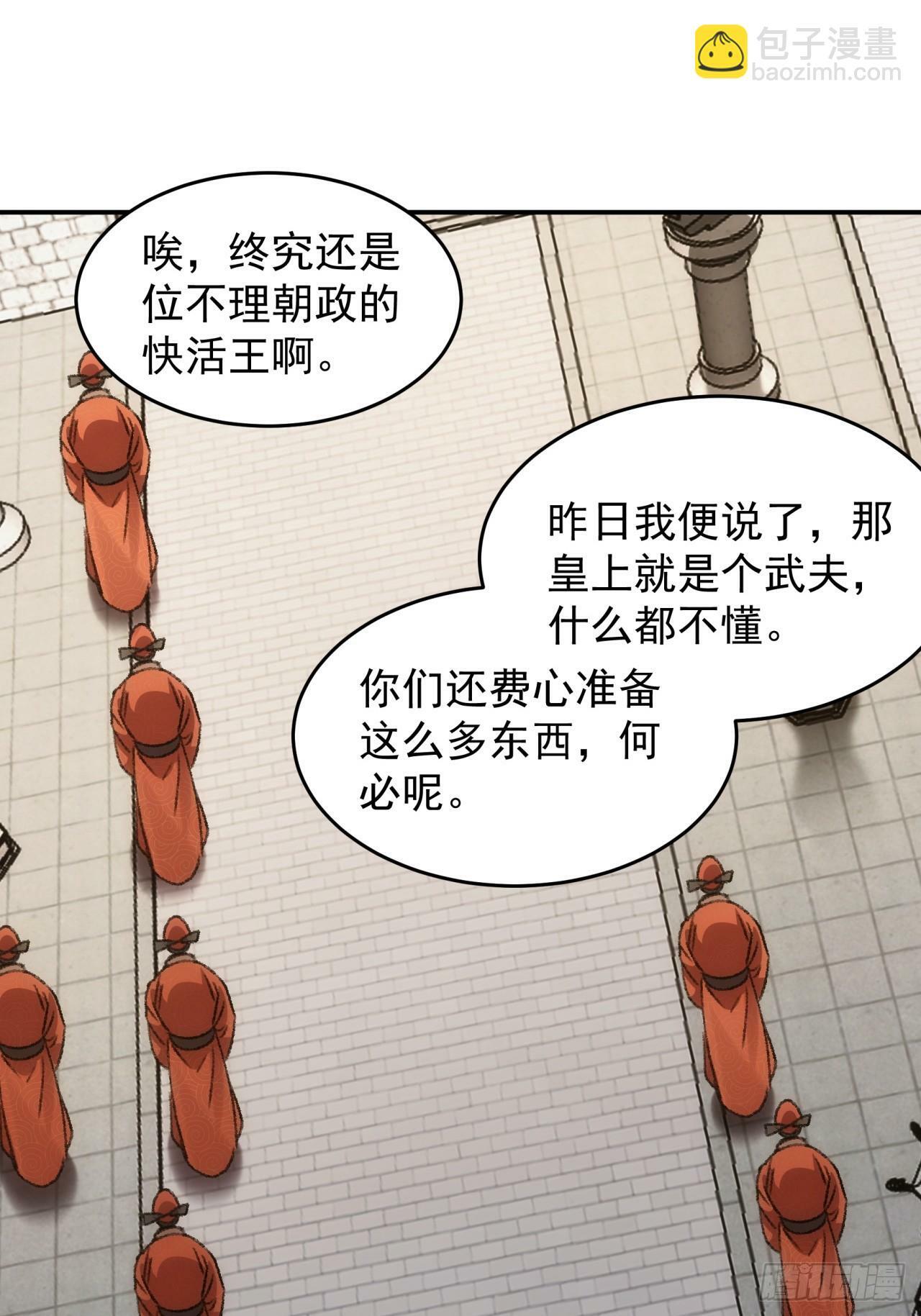第158话：你在试探朕20