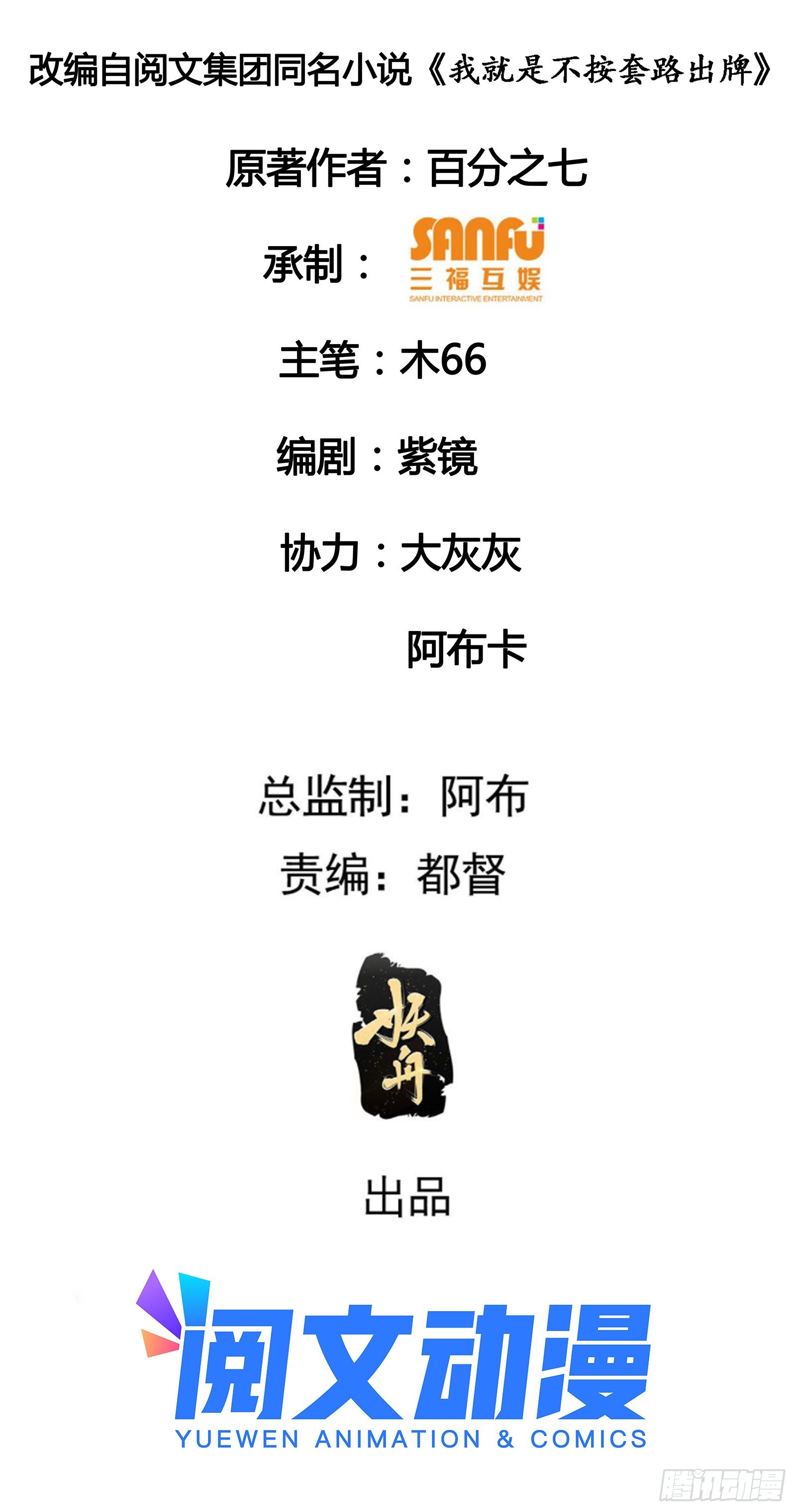 第104话：训练她一下1