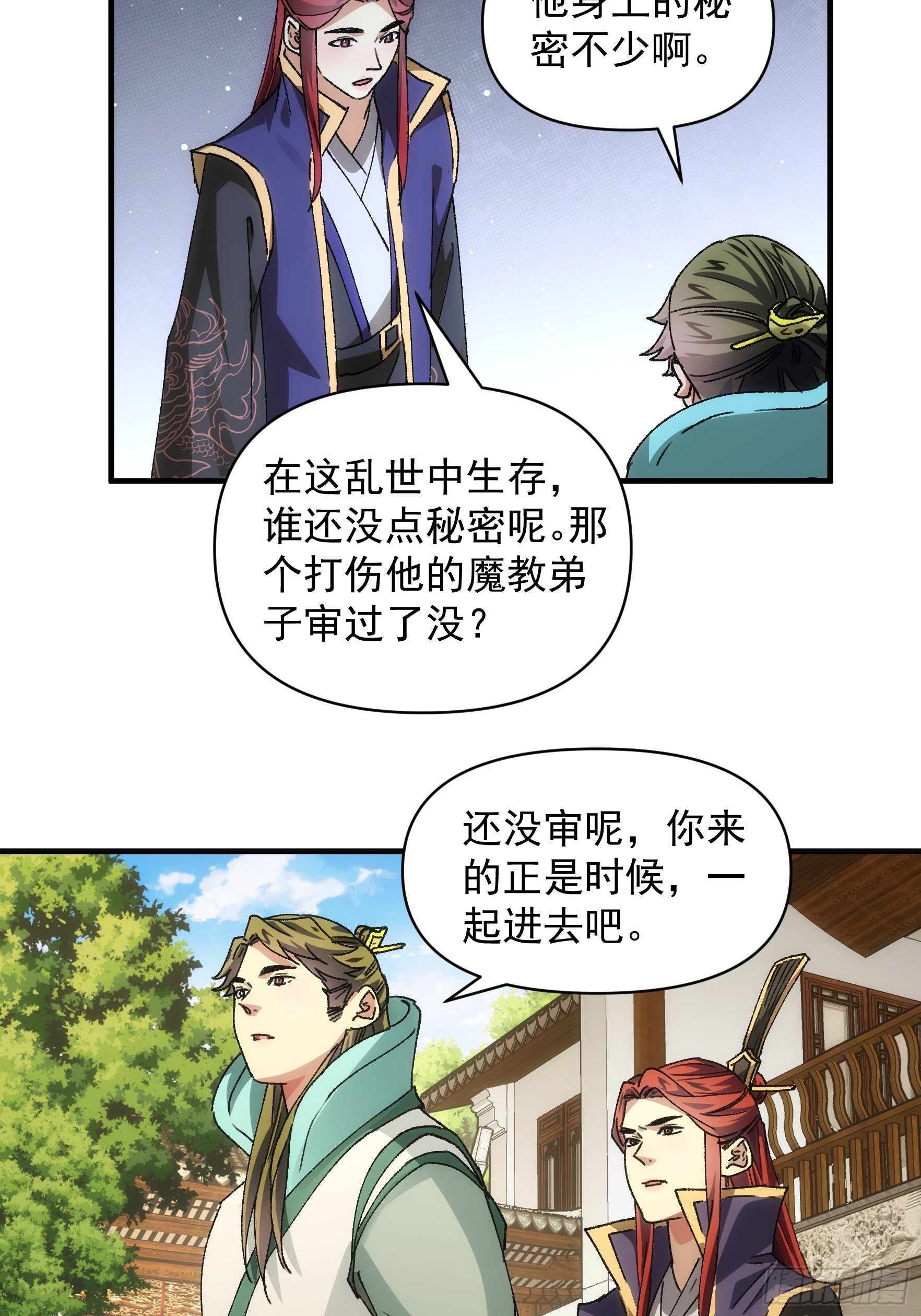 第86话 宝贝详解4