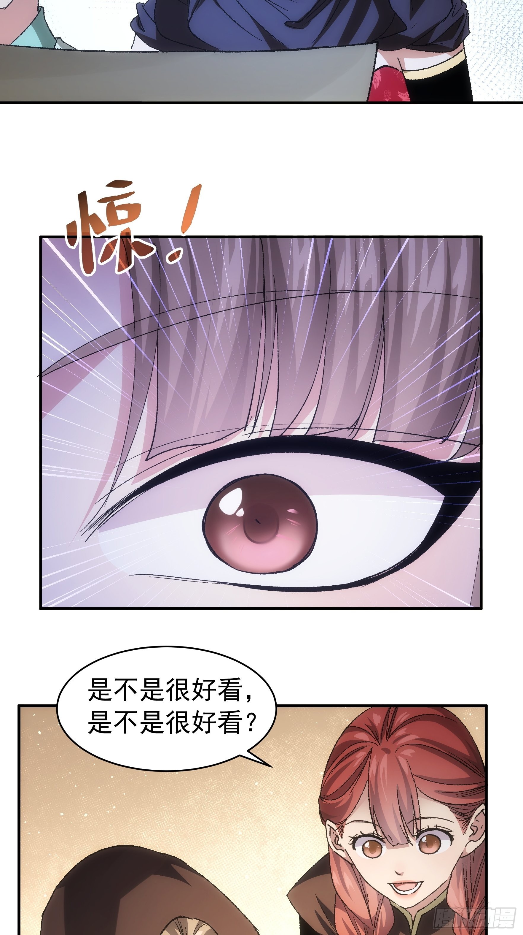 第108话 黄帮主的烦恼7