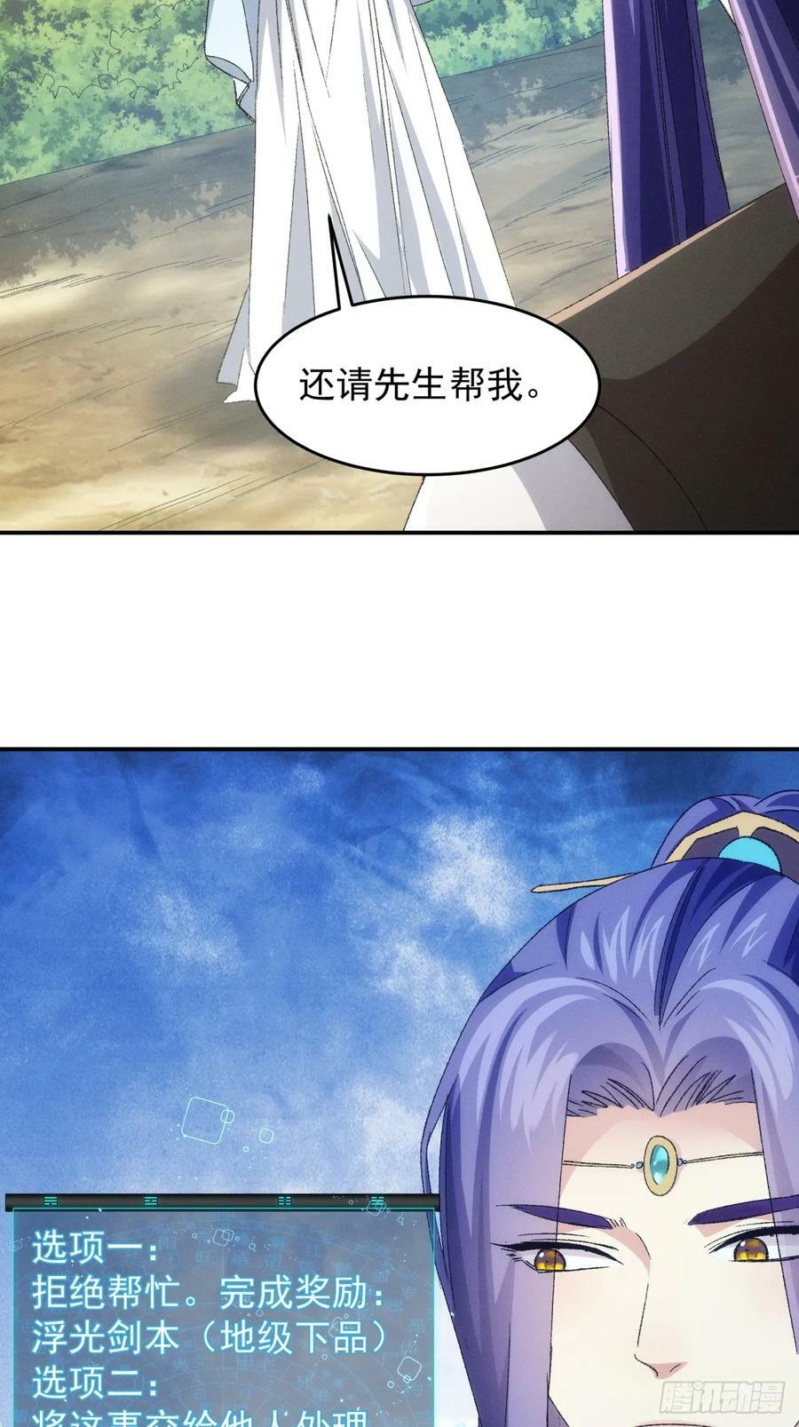 第143话：留下的原因35