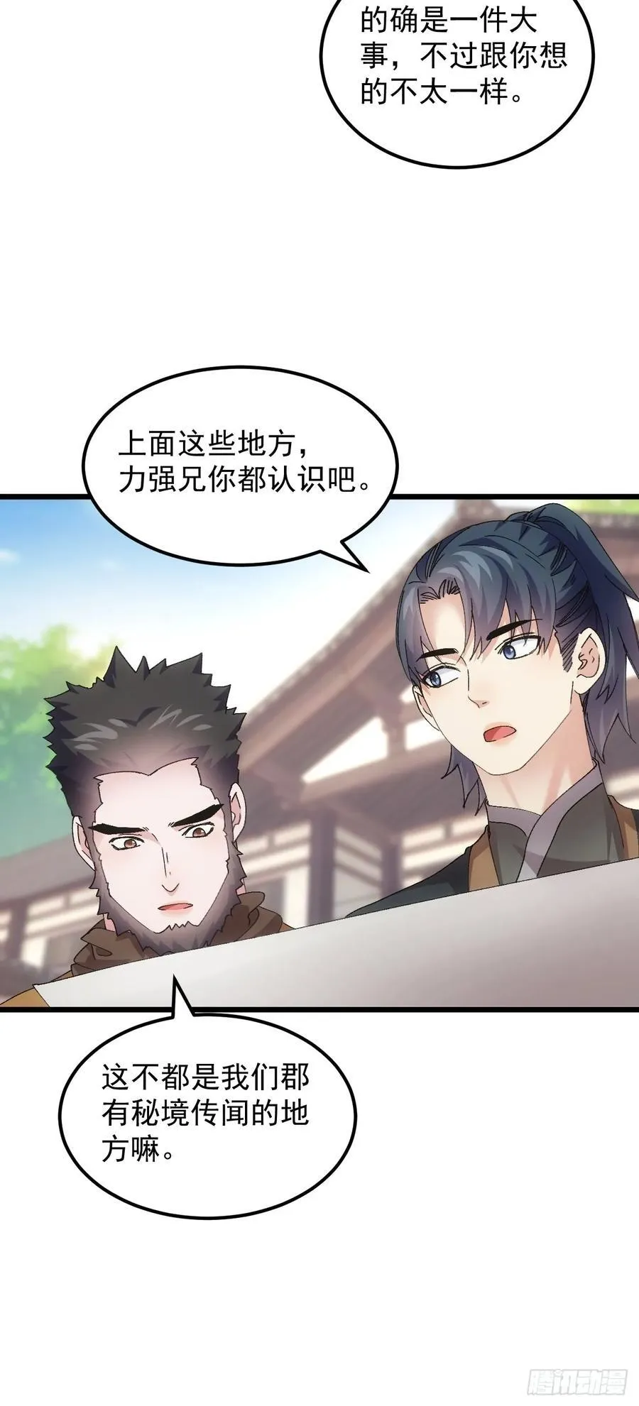第267话 凤双城15
