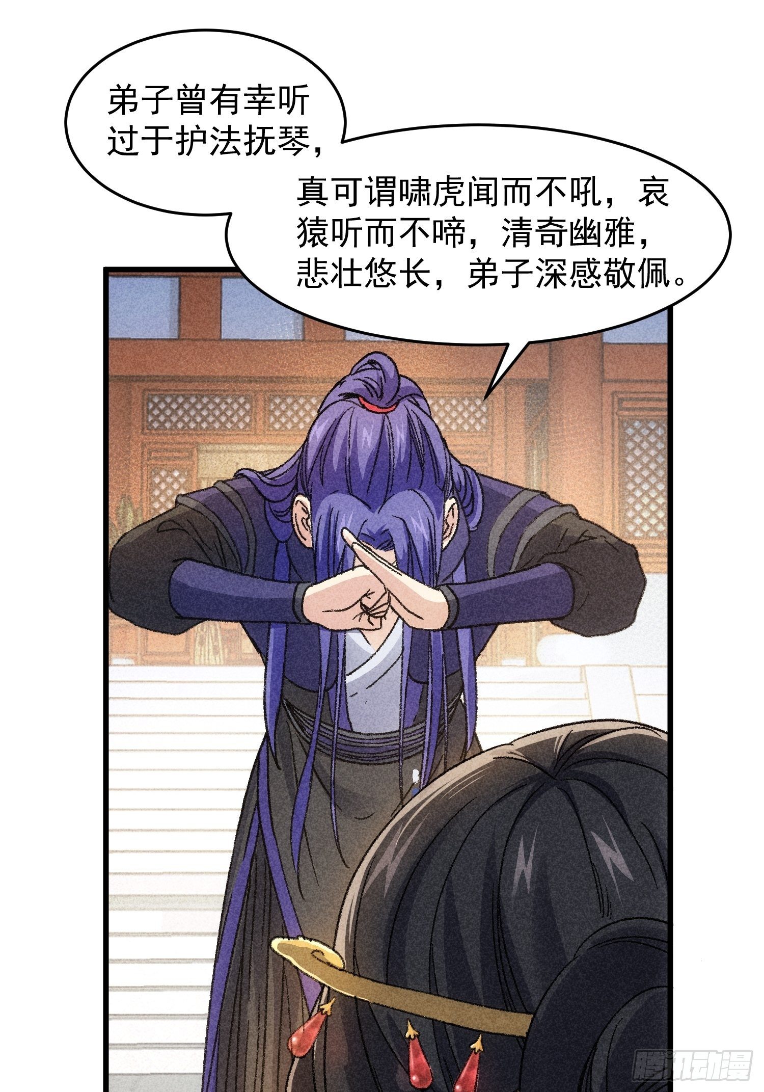 第5话 最强扮猪吃老虎38