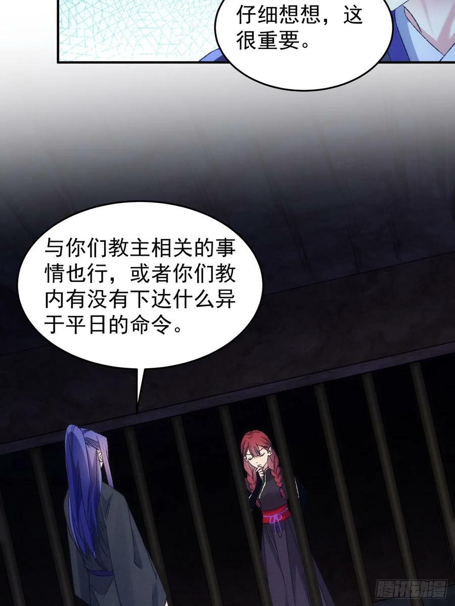 第145话：串起来了29