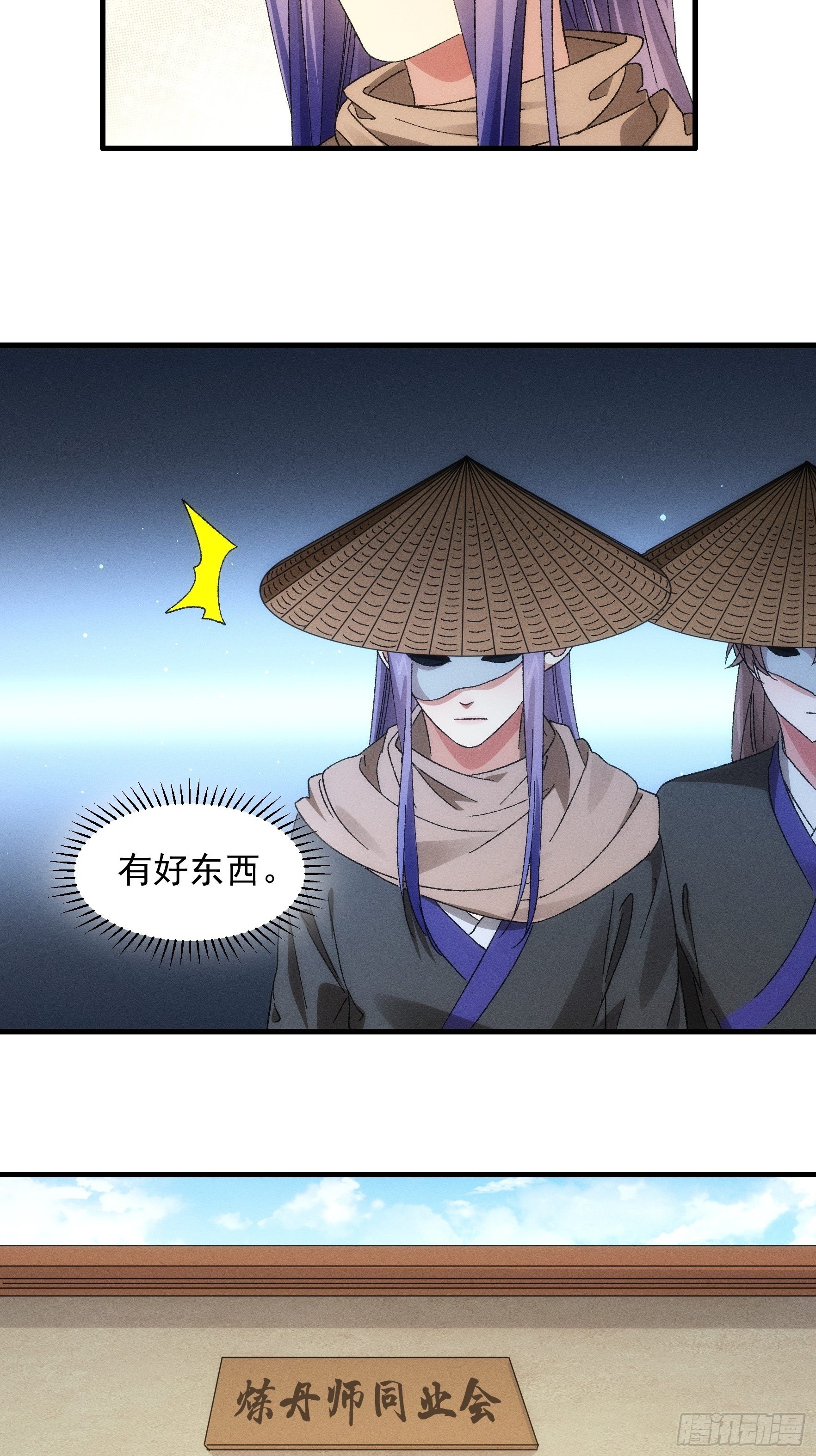第67话 我选择继续闯关13