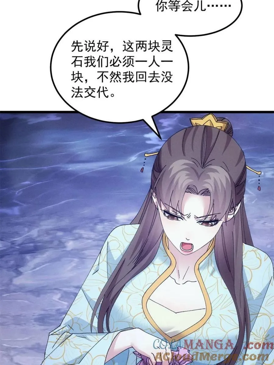 第278话 储存灵气12