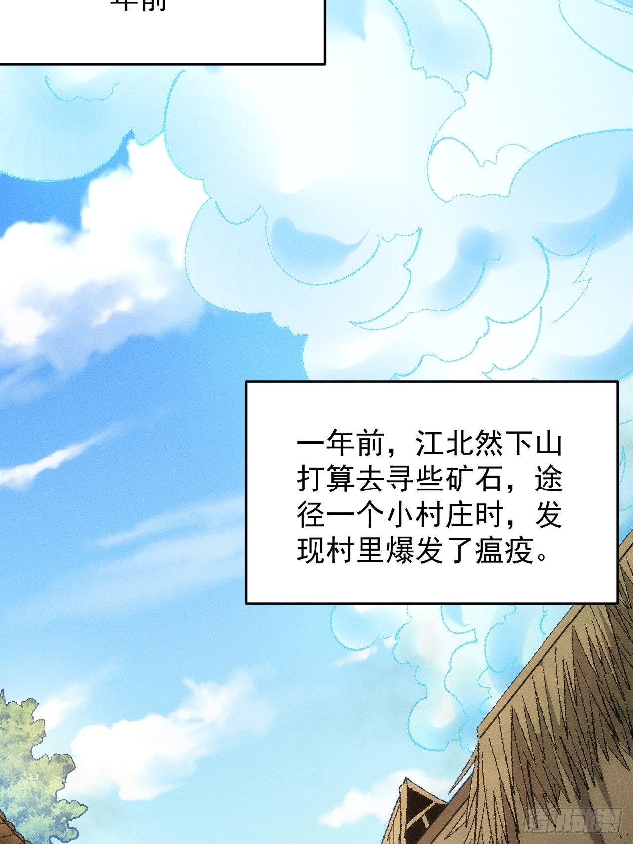 第121话：骆闻舟17