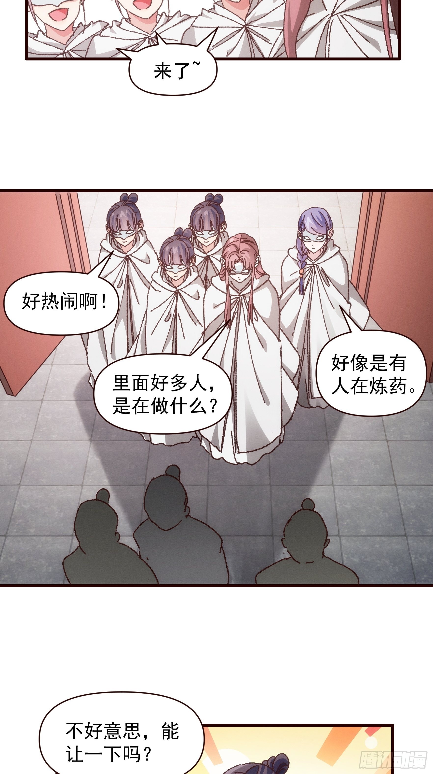 第68话 连续闯关15