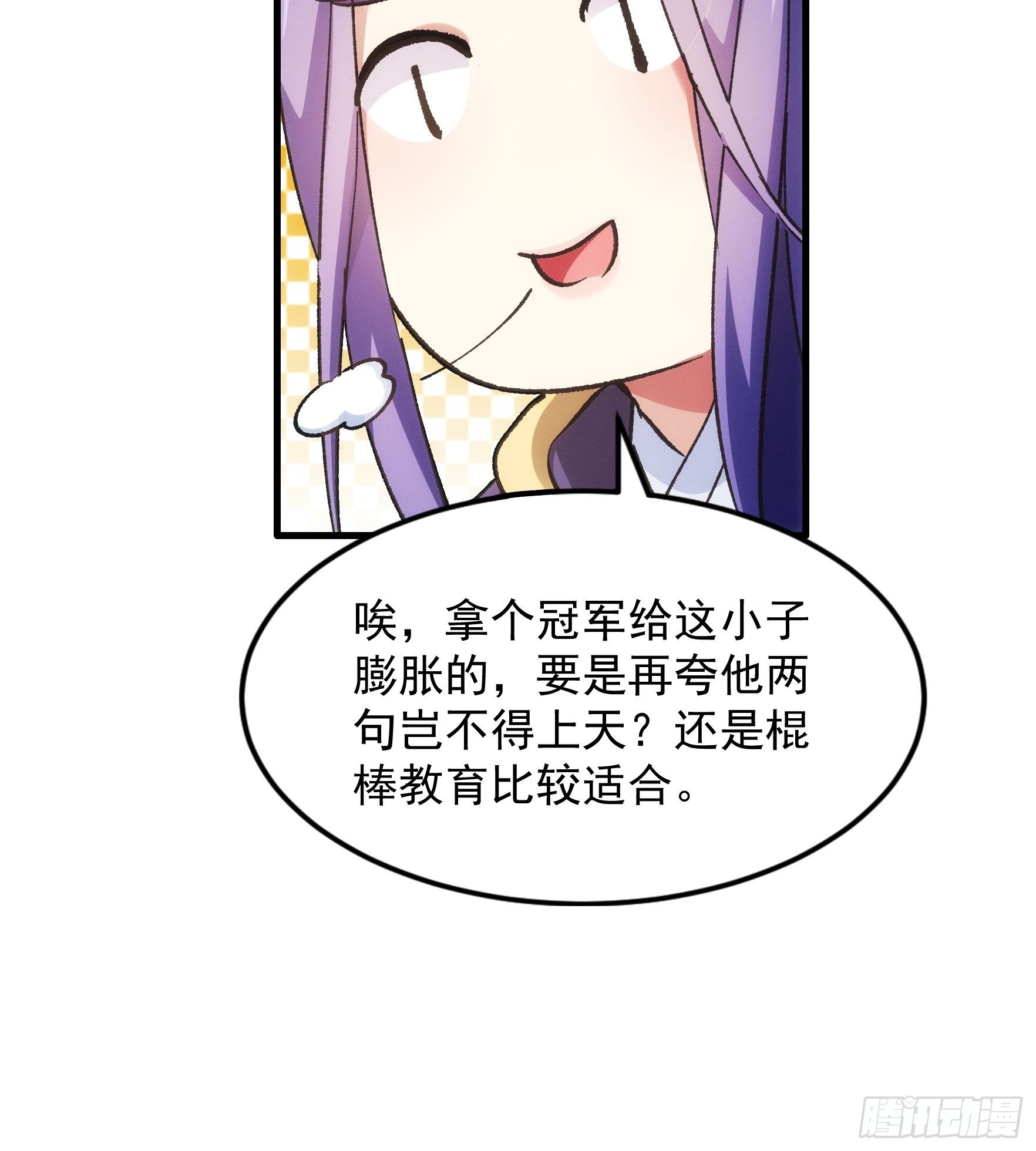 第30话 这是两情相悦吧26