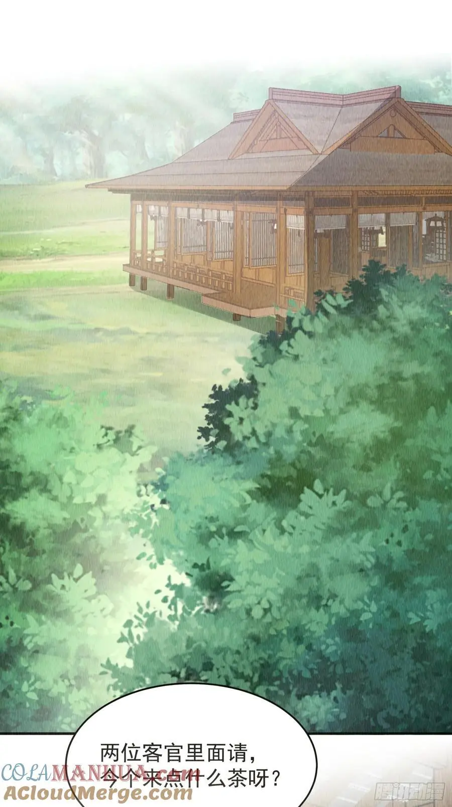 第204话：皇帝的野心12