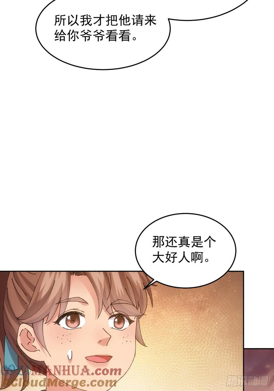 第184话：主角也分档次6