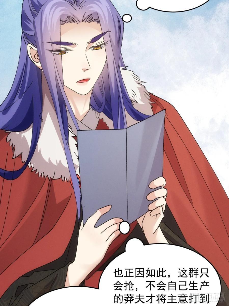 第189话：反正我有系统49