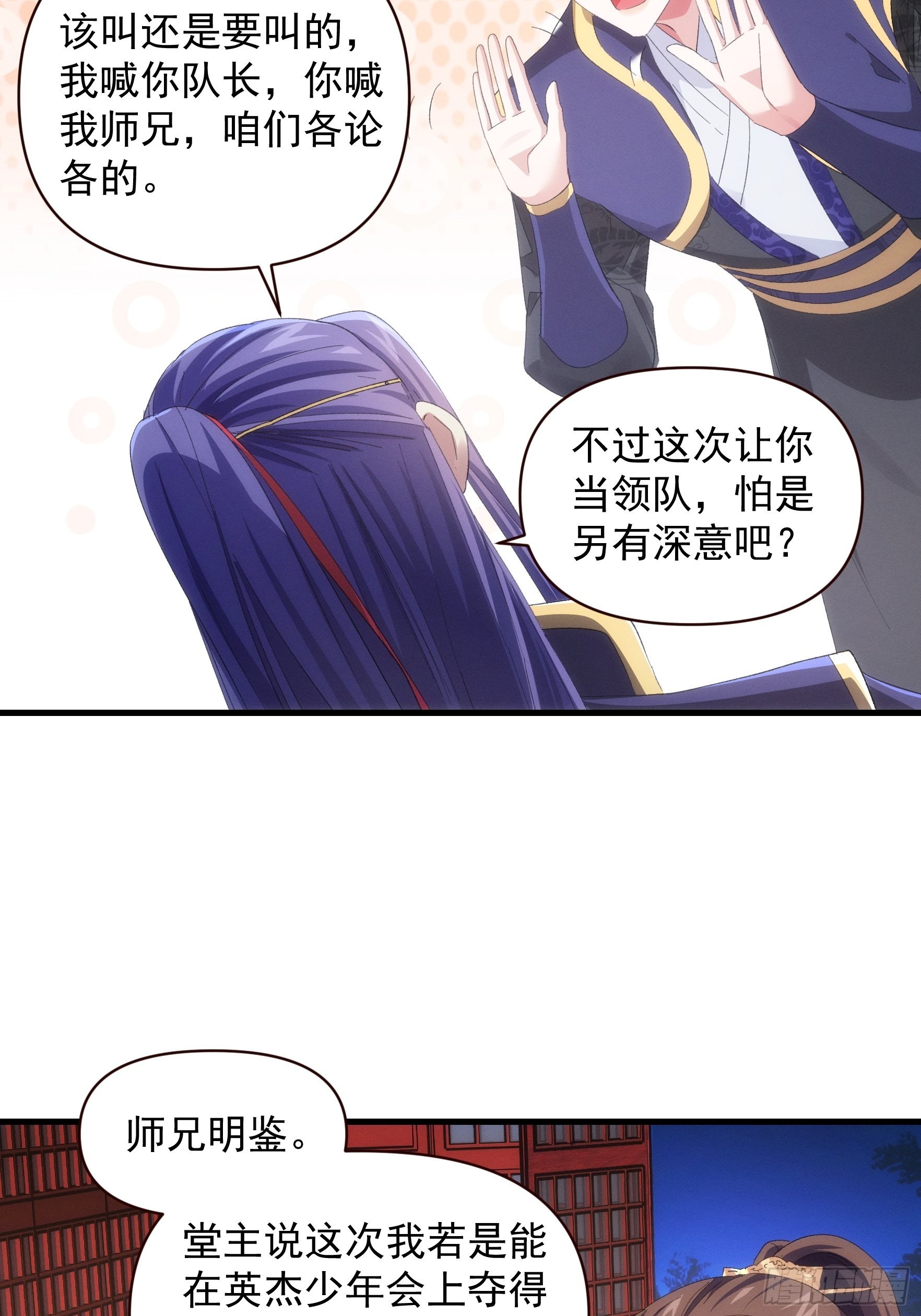 第57话 不要立flag25