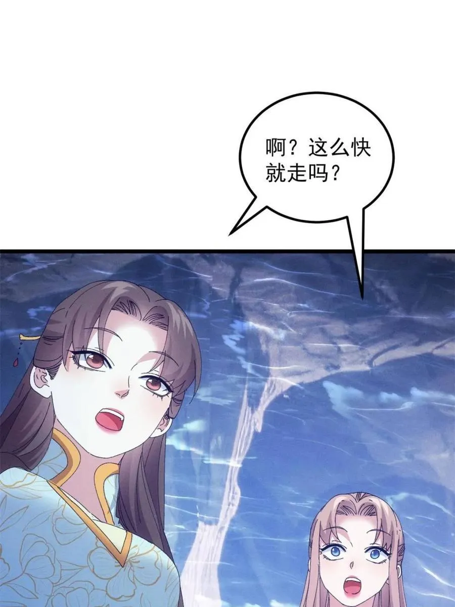 第281话 无象尊者26