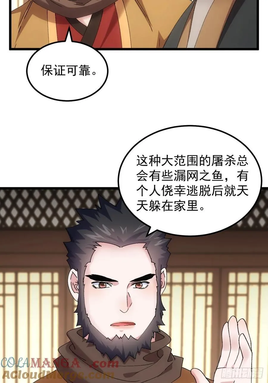 第265话 凤双城26