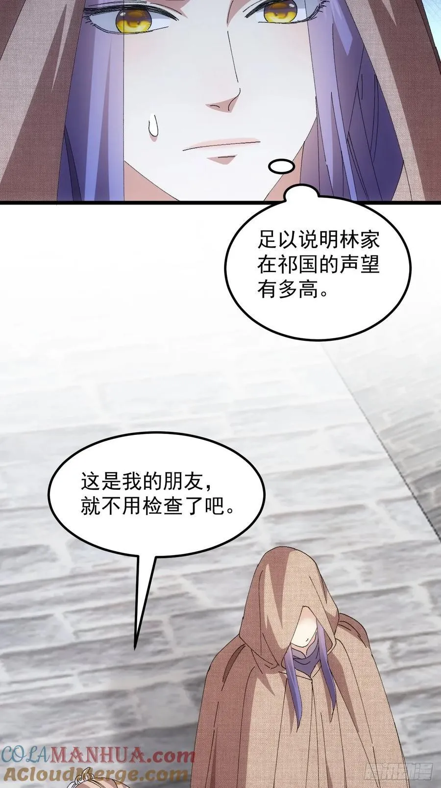 第260话 祁国9
