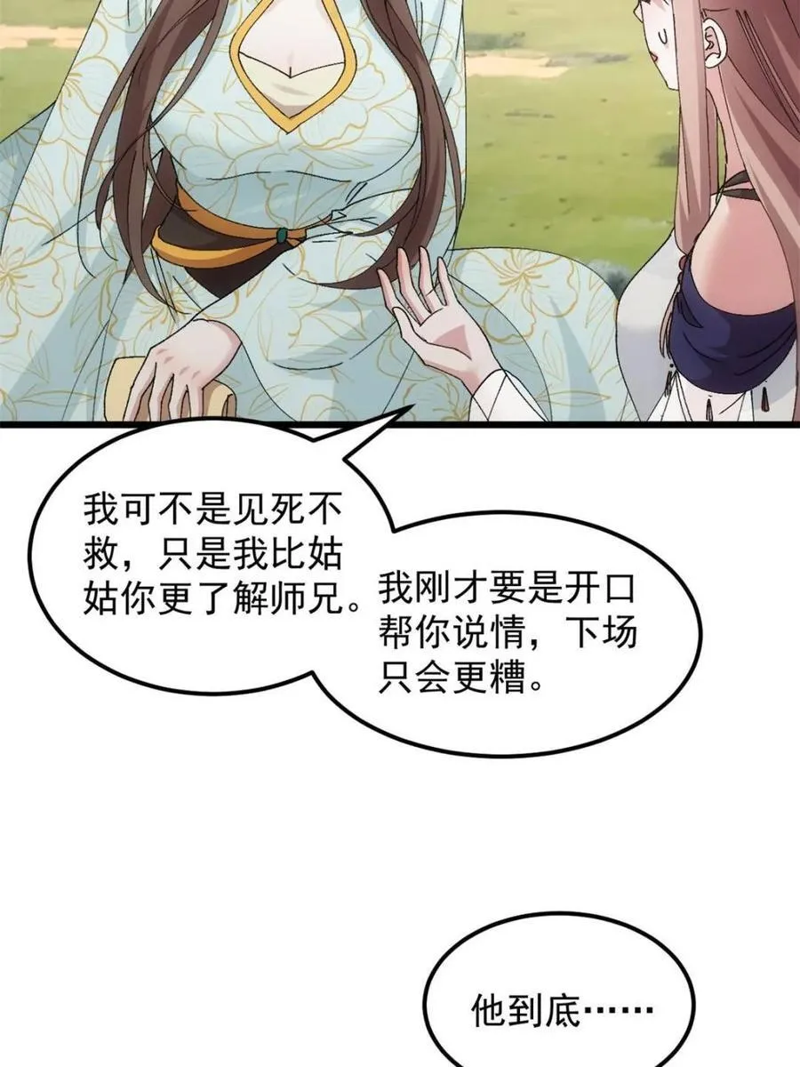 第274话 分期付款41