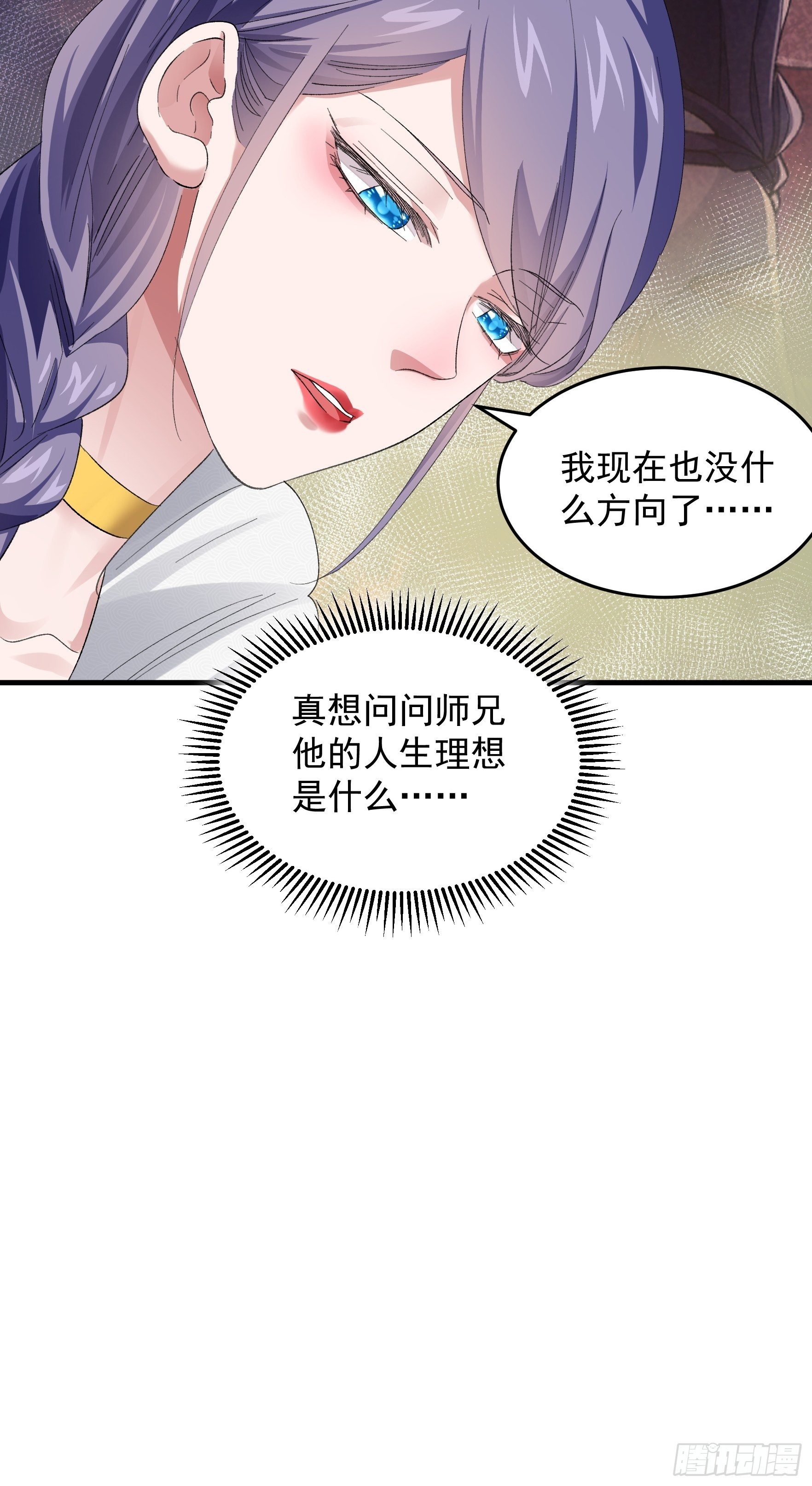 第49话 这是要灭宗？27