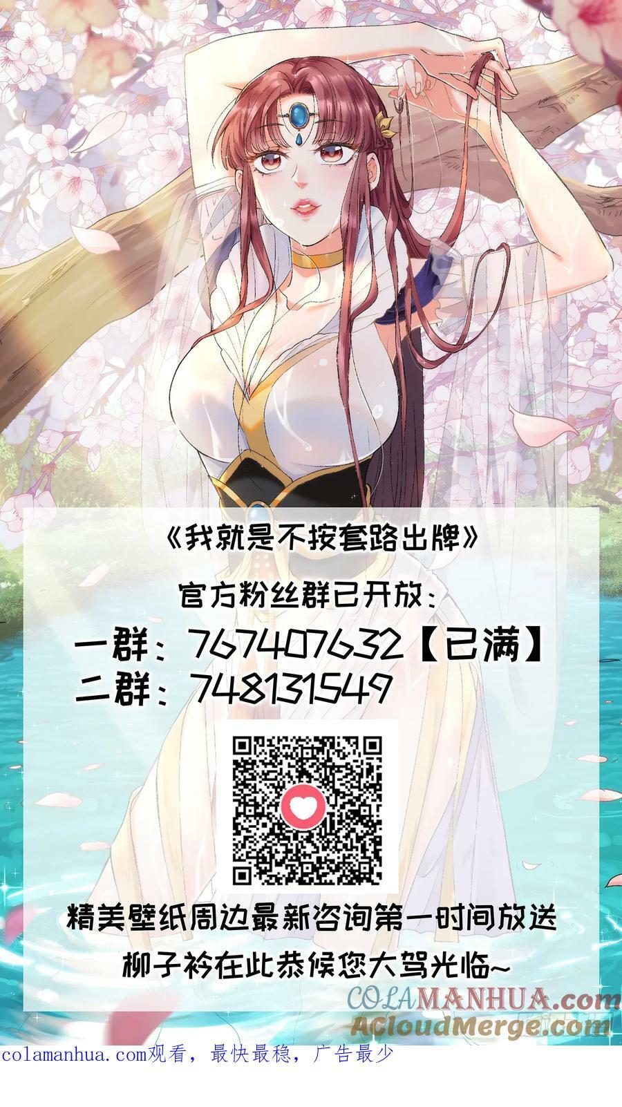 第146话：通风报信42