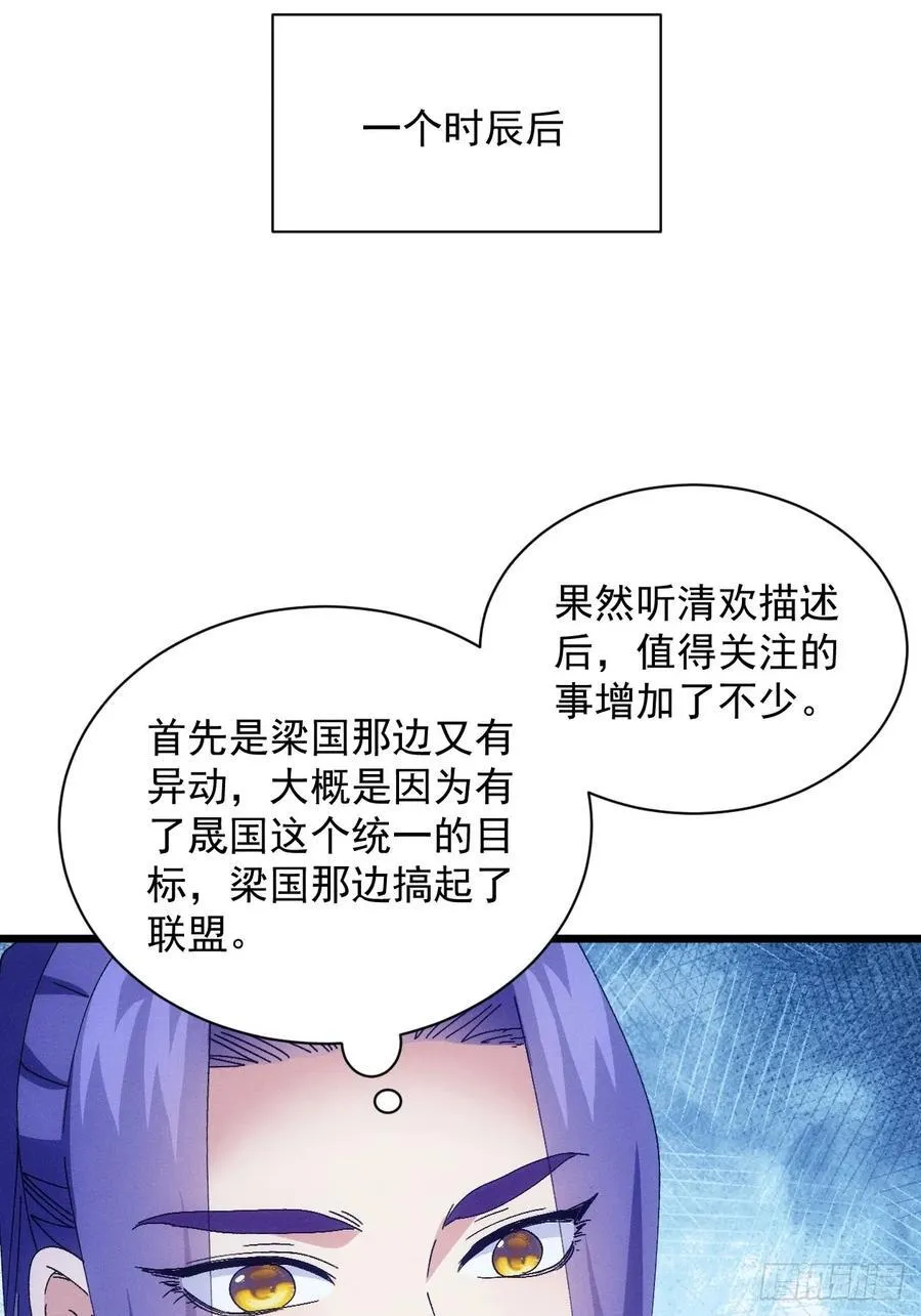 第287话 内忧外患19